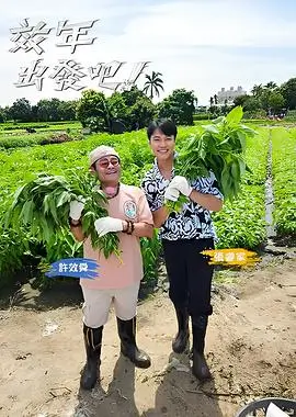 最新电影网 野生厨房海岛季 综艺在线观看